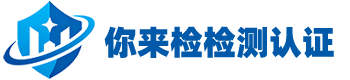 我国检验检测行业技能人才培养步入专业化、规范化的新阶段-新闻中心-你来检检测认证(惠州)有限公司
